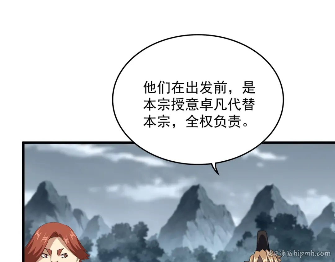 第749话 回宗 第56页