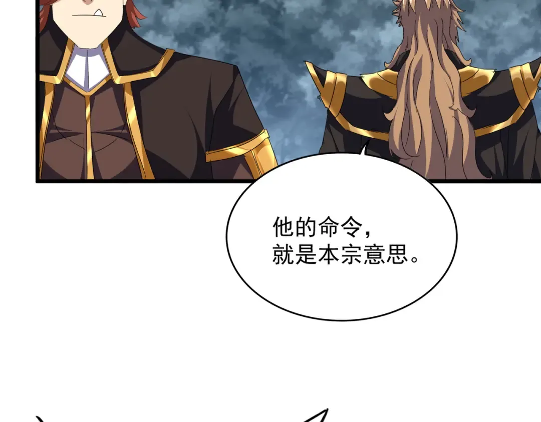 第749话 回宗 第57页