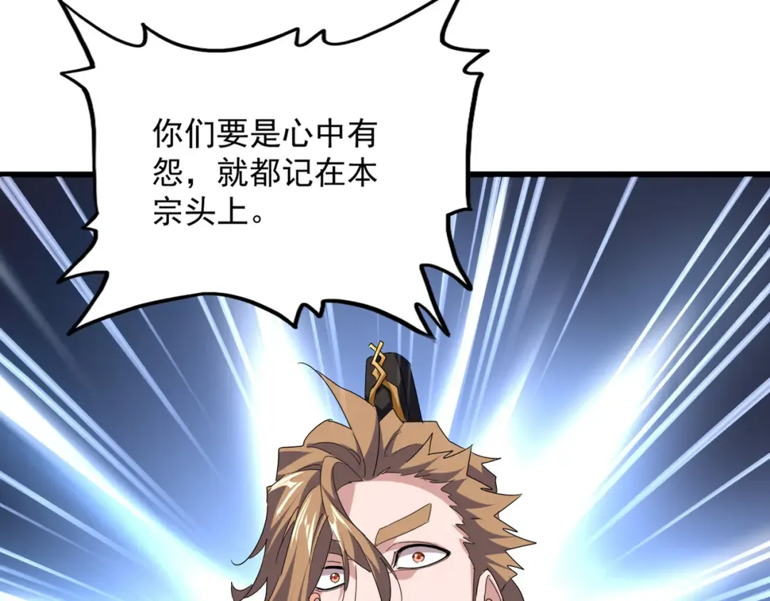第749话 回宗 第58页