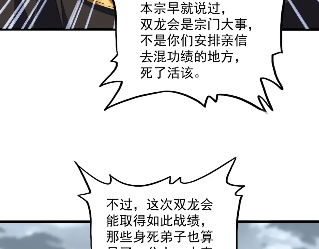 第749话 回宗 第60页