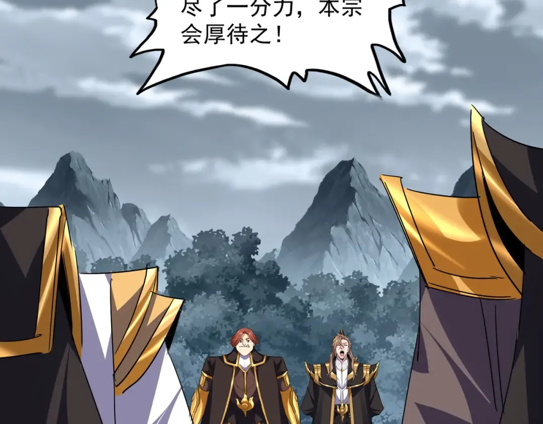 第749话 回宗 第61页