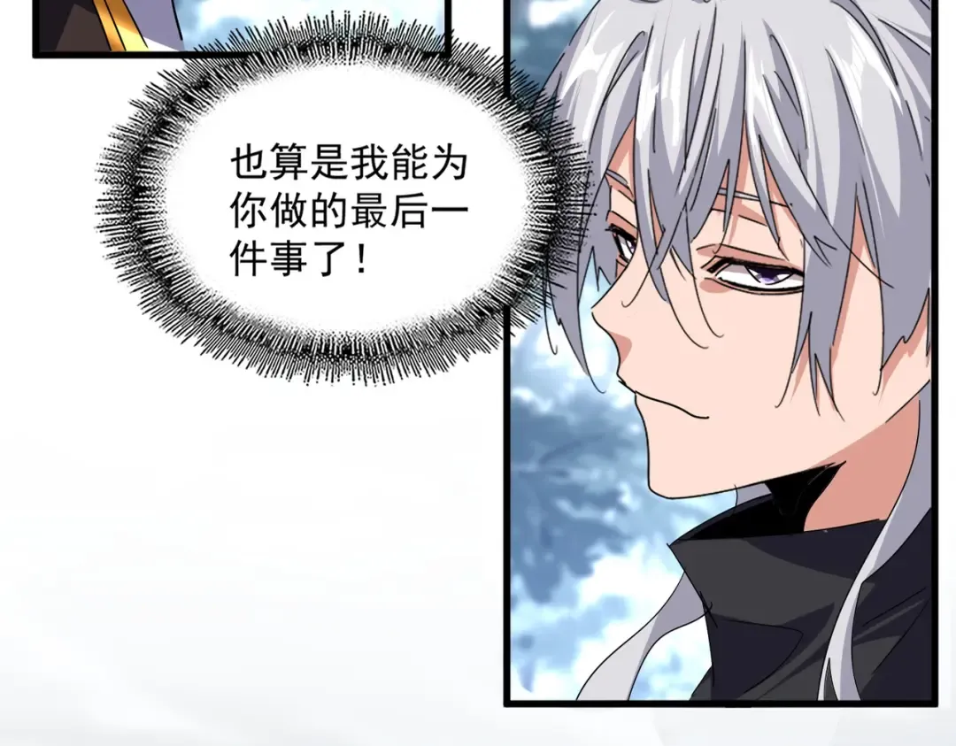 第749话 回宗 第68页