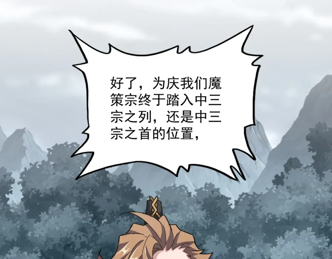 第749话 回宗 第69页