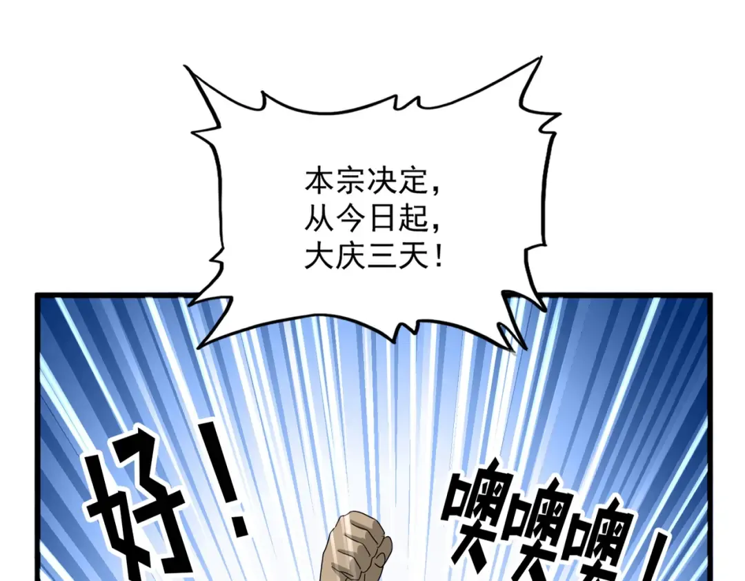 第749话 回宗 第71页