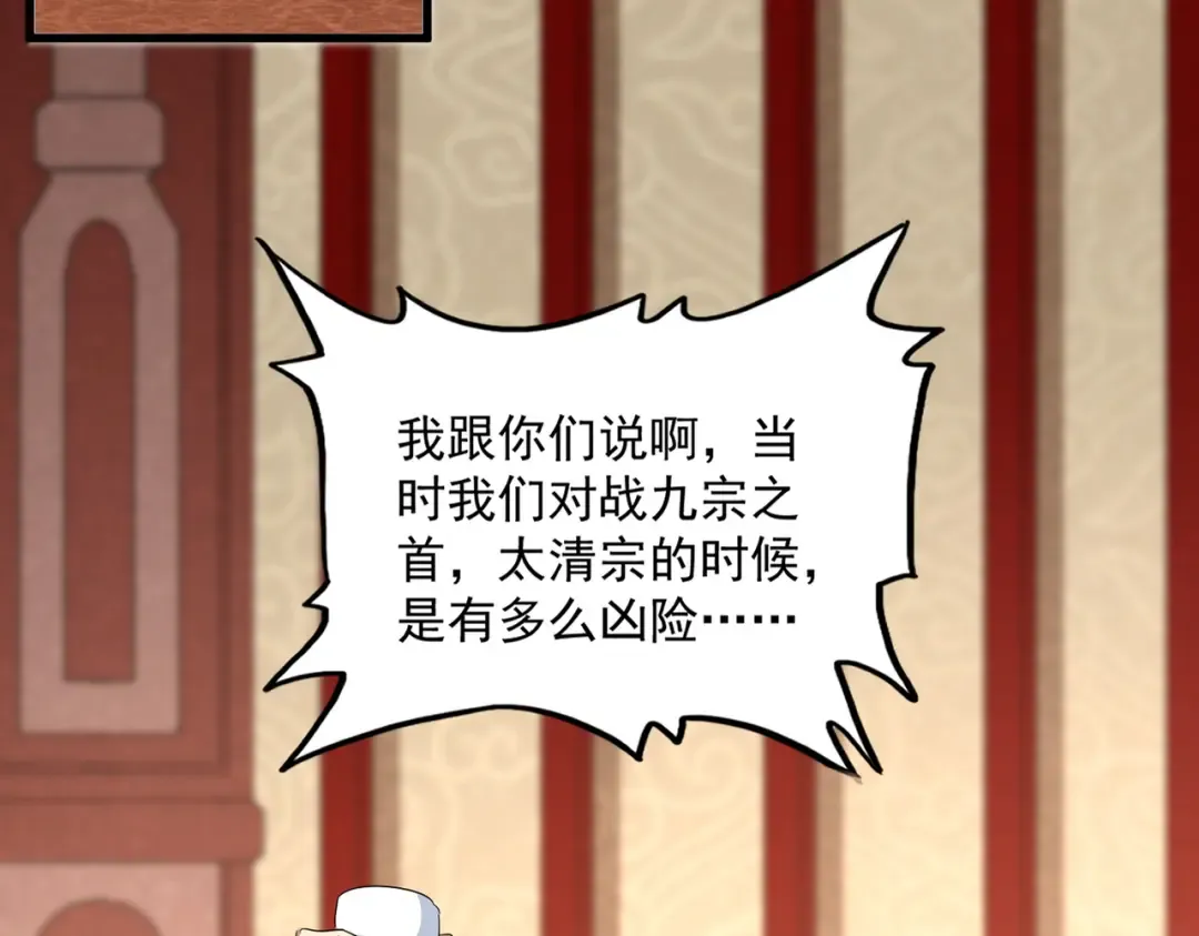 第749话 回宗 第76页