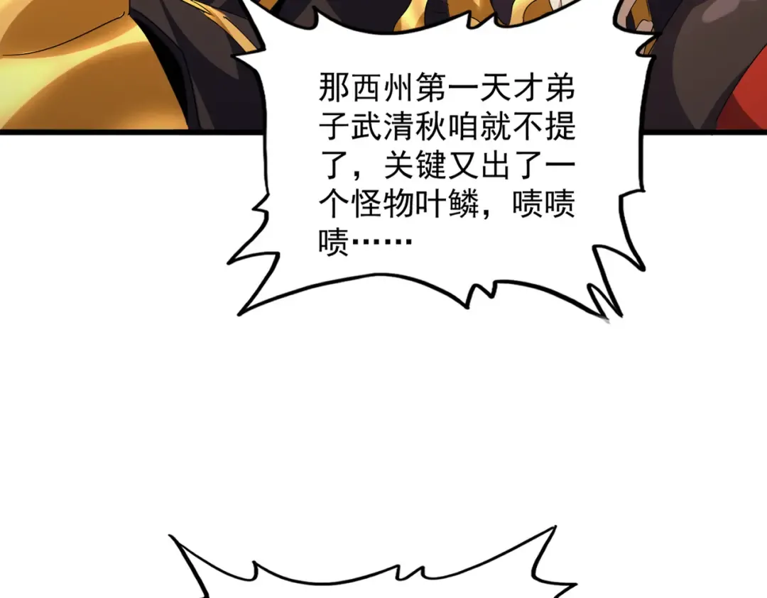 第749话 回宗 第78页