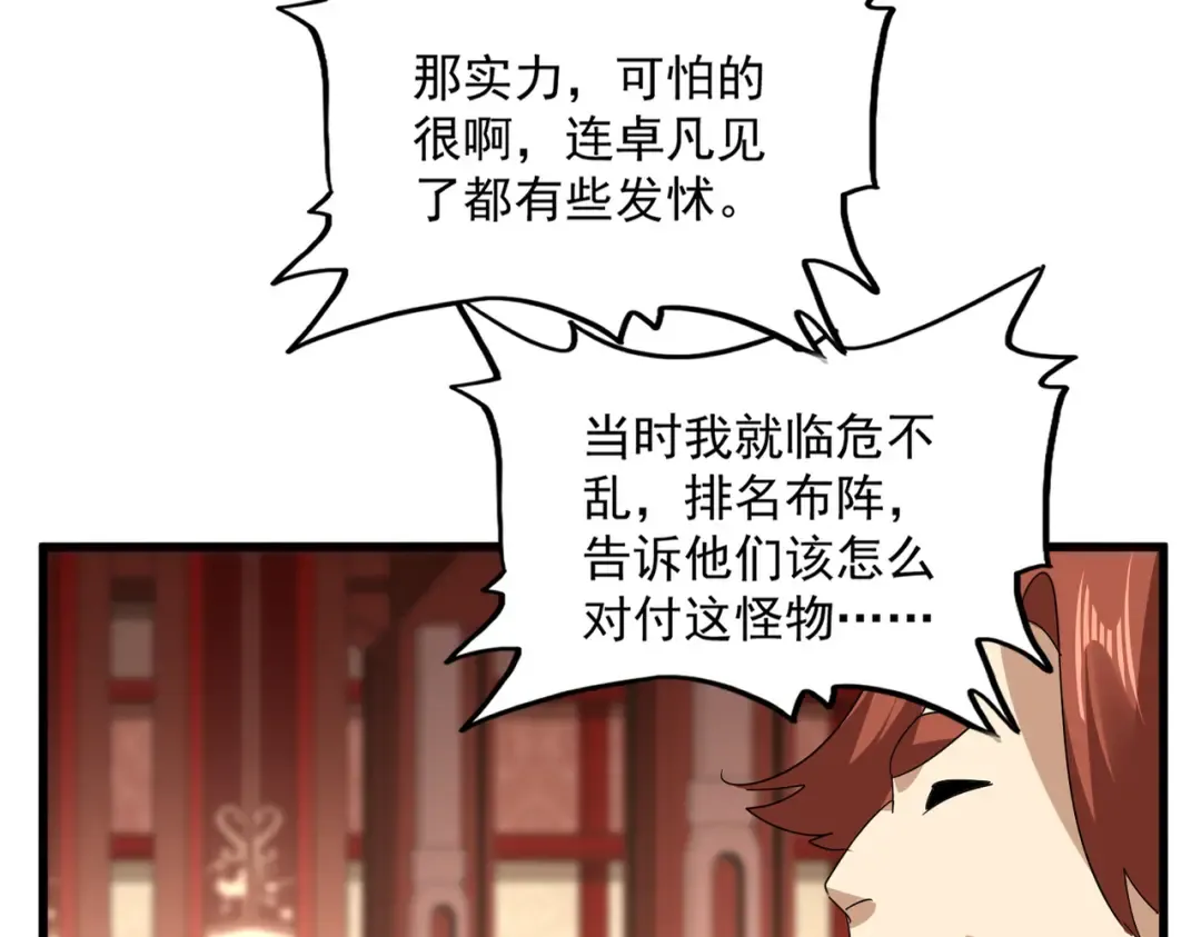 第749话 回宗 第79页