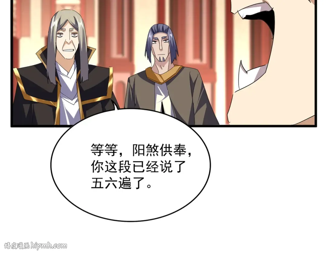 第749话 回宗 第80页