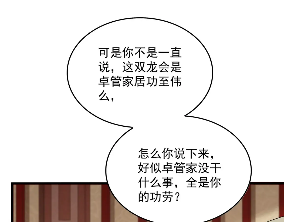 第749话 回宗 第82页