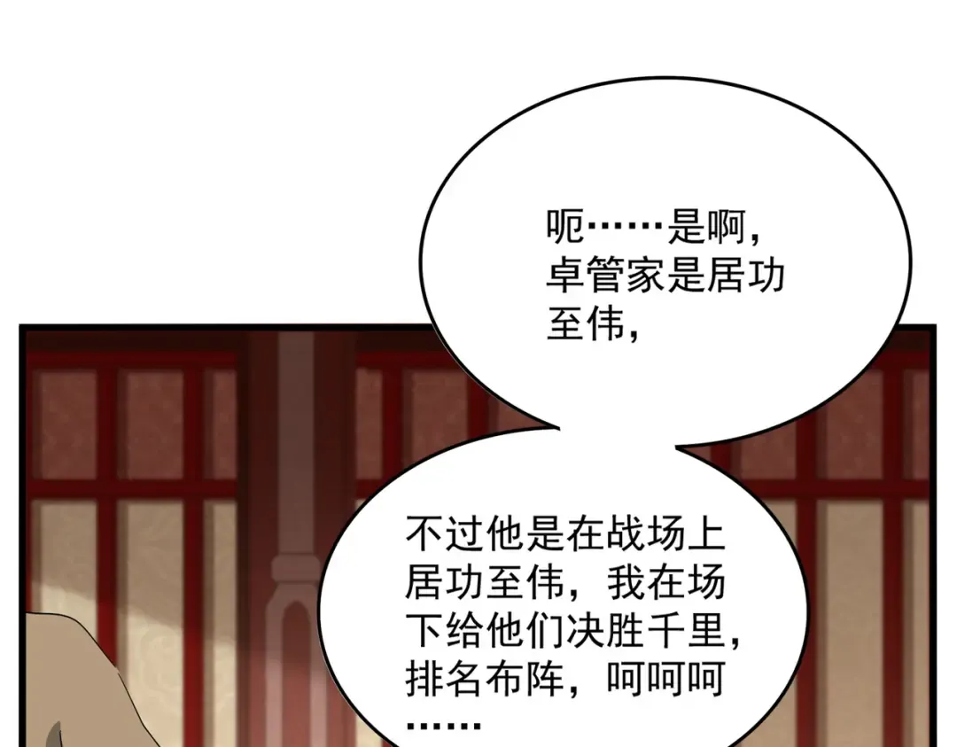 第749话 回宗 第84页
