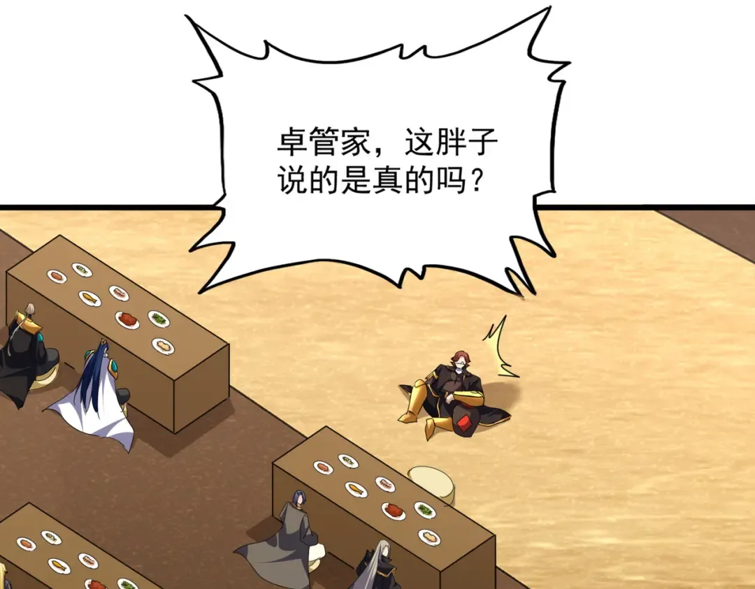 第749话 回宗 第86页