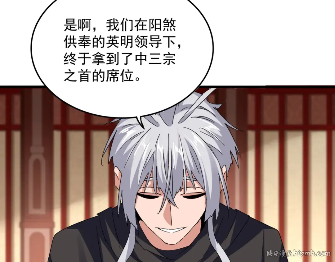 第749话 回宗 第88页