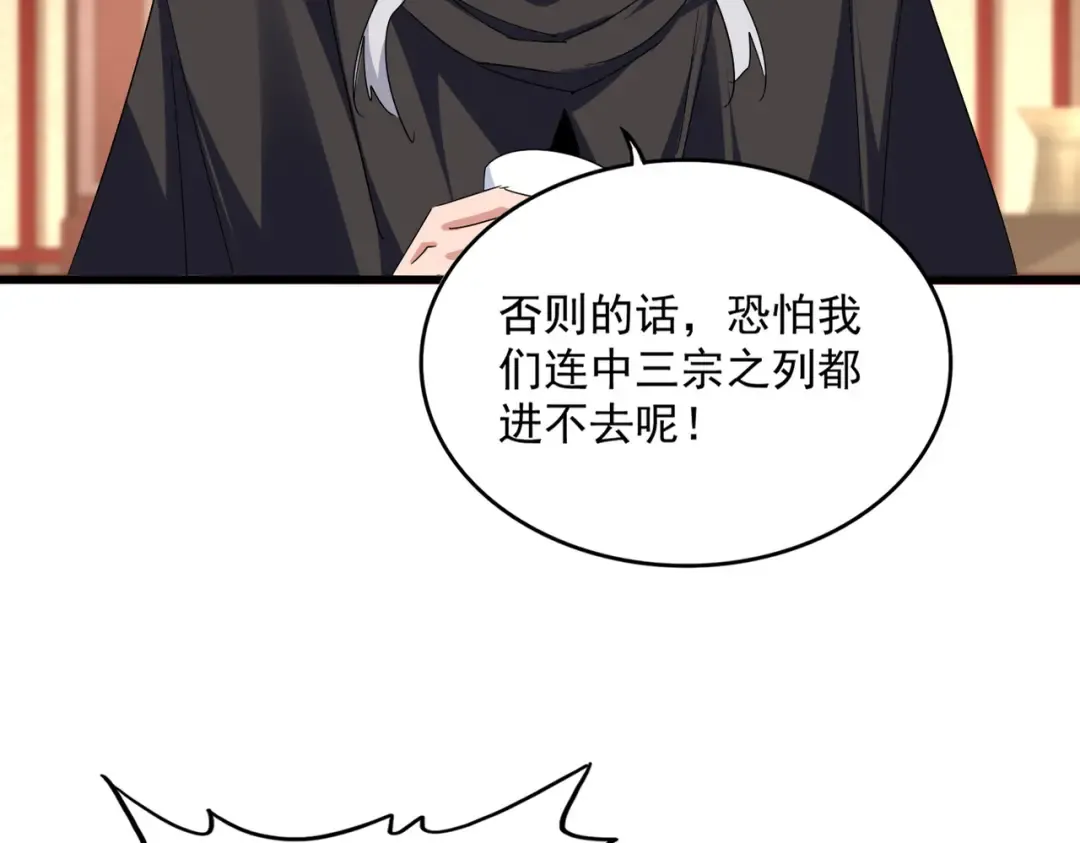 第749话 回宗 第89页