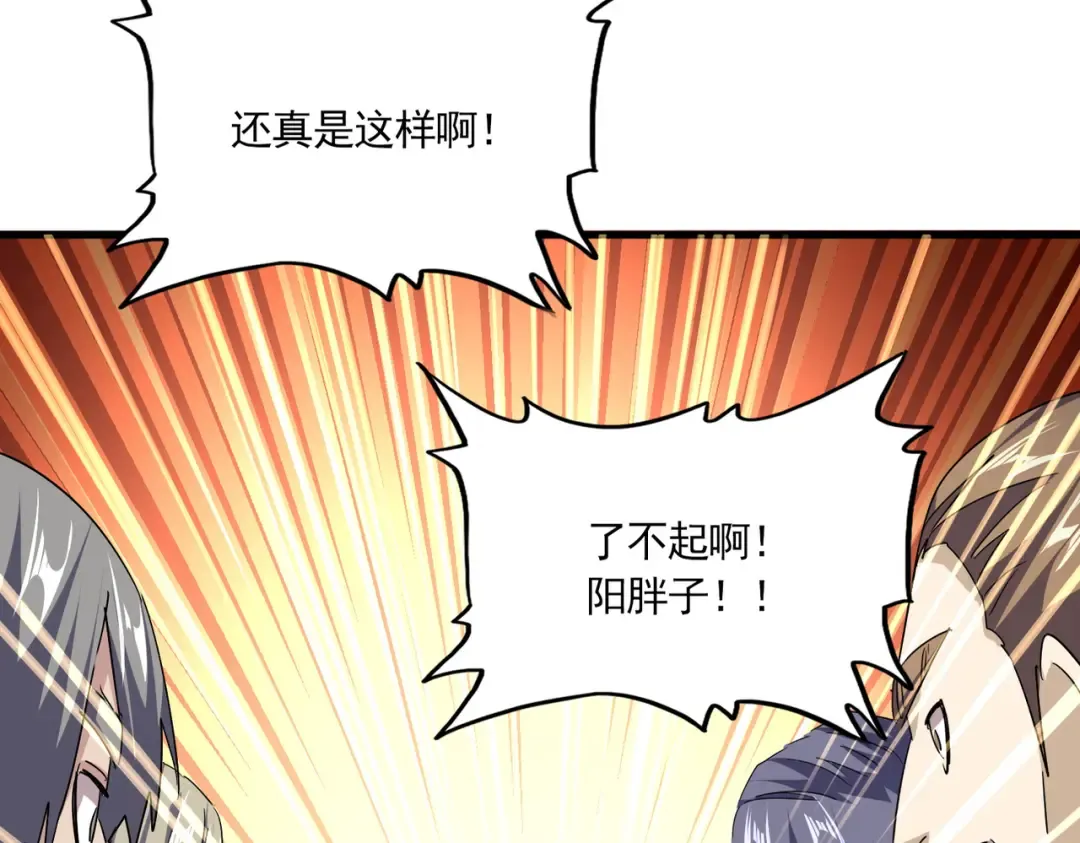 第749话 回宗 第90页