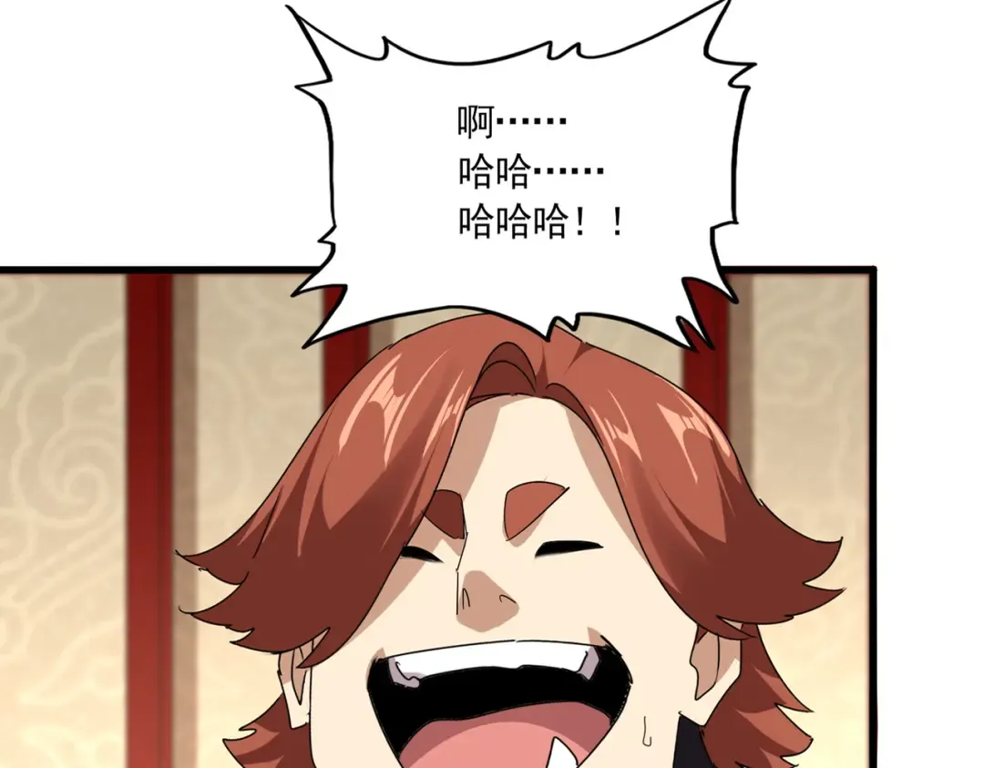 第749话 回宗 第92页