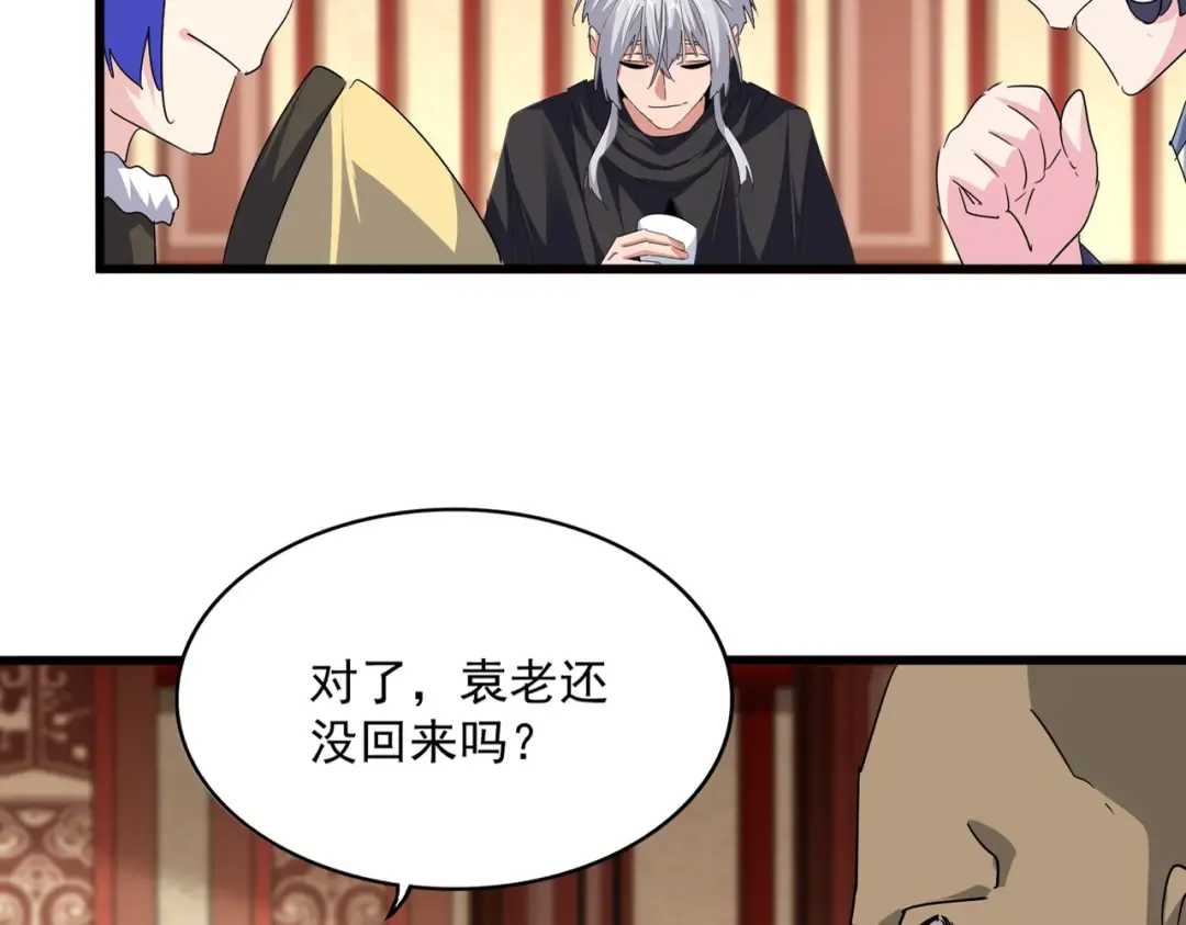 第749话 回宗 第94页
