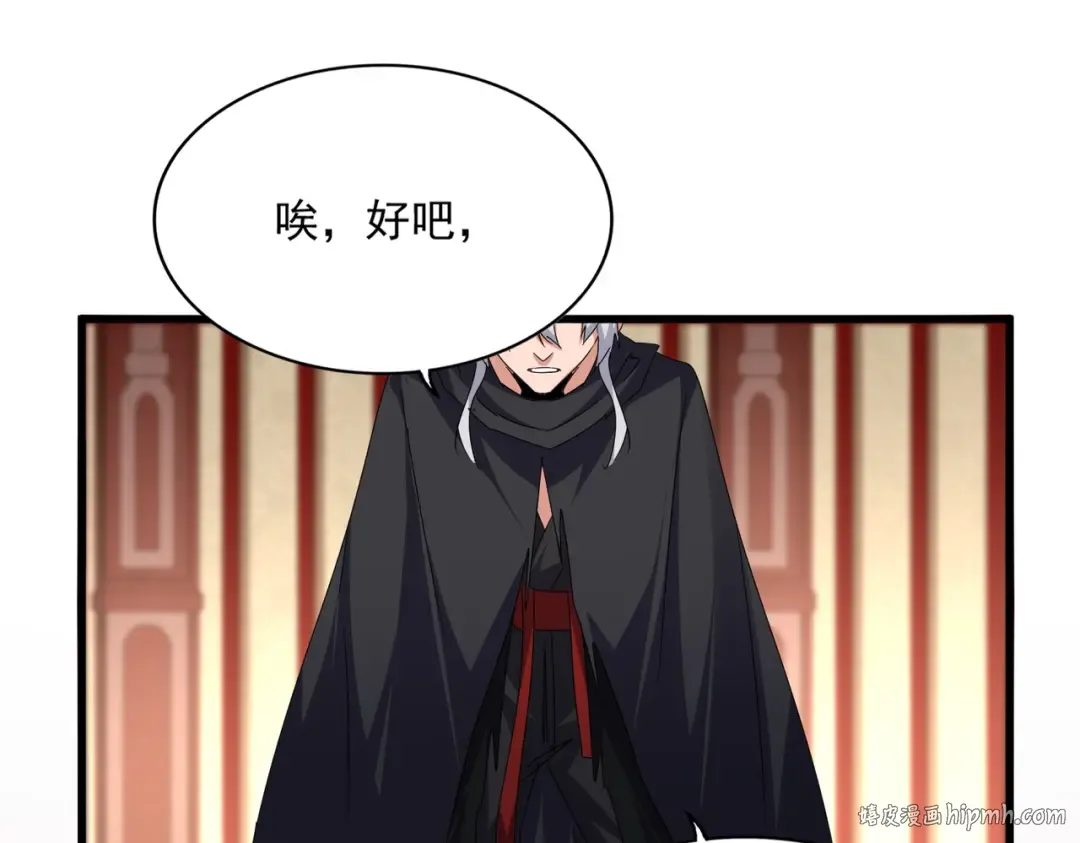 第749话 回宗 第96页