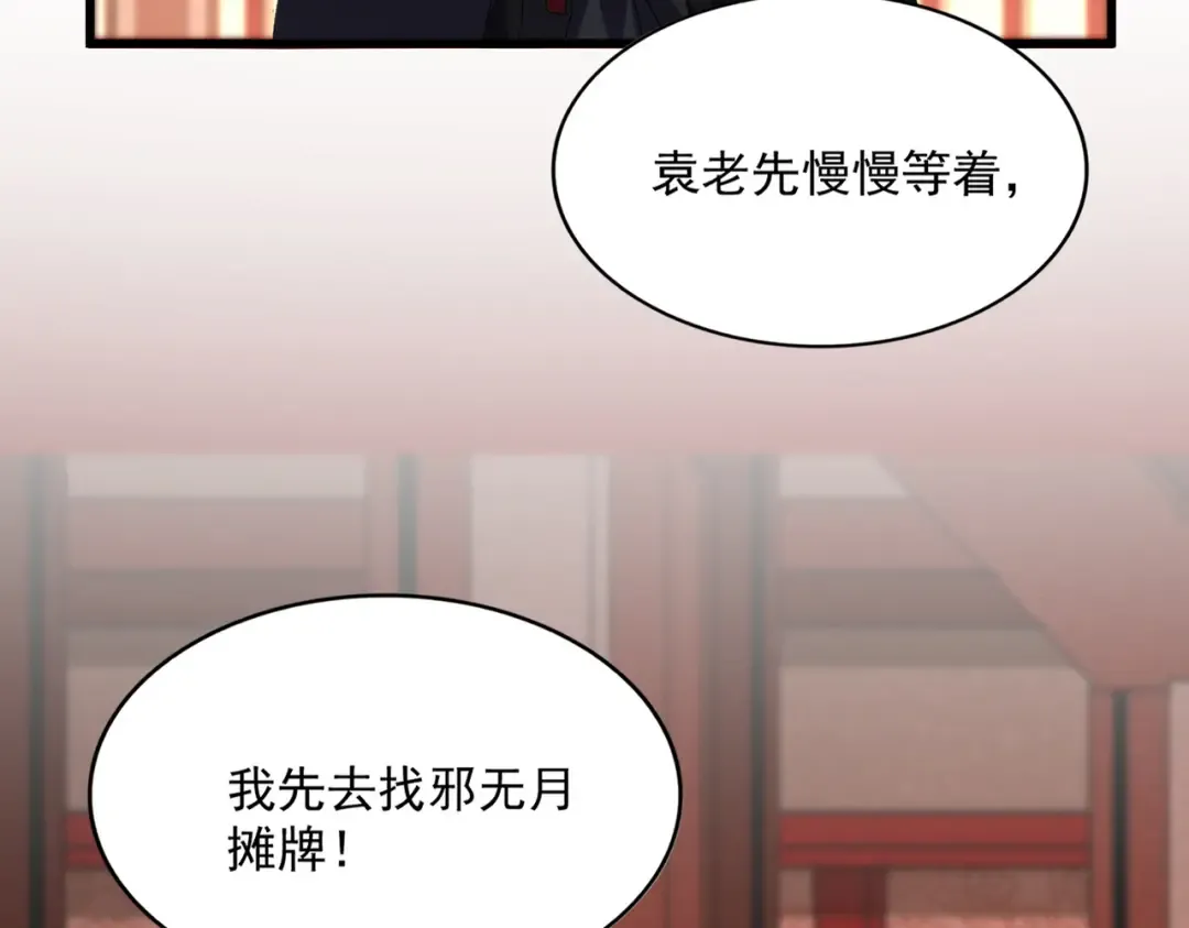 第749话 回宗 第97页