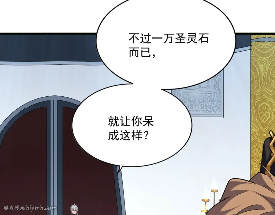 第750话 再见袁老 第16页
