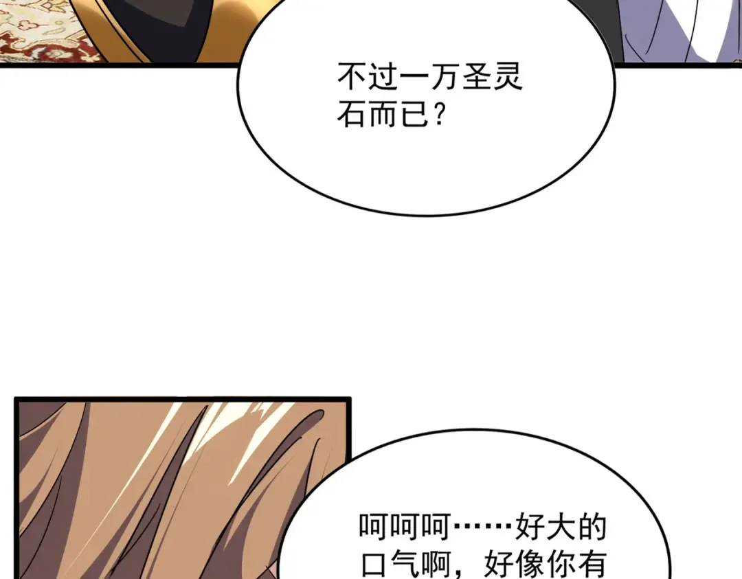 第750话 再见袁老 第18页