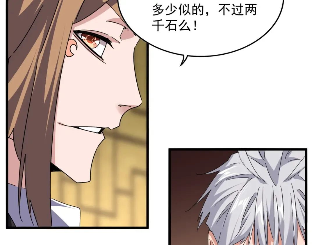 第750话 再见袁老 第19页