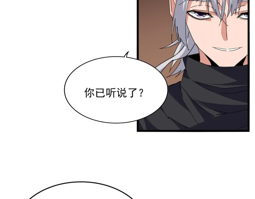 第750话 再见袁老 第20页