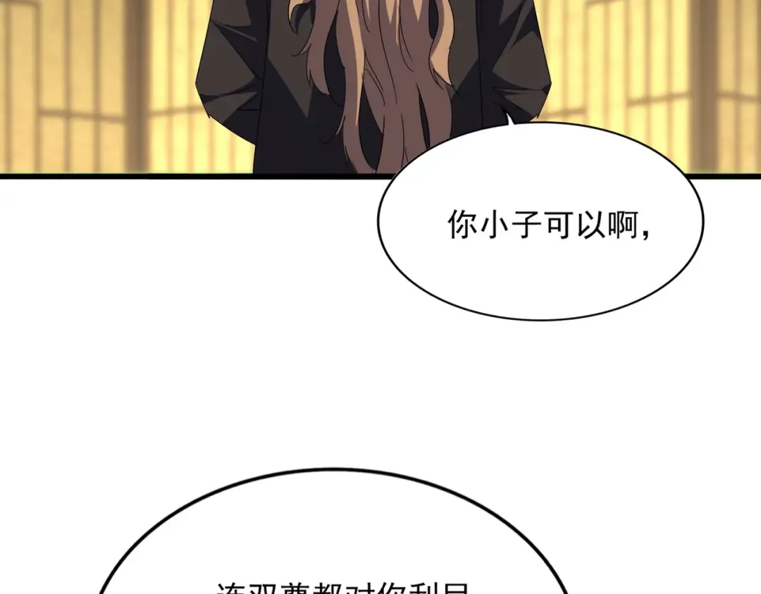 第750话 再见袁老 第22页