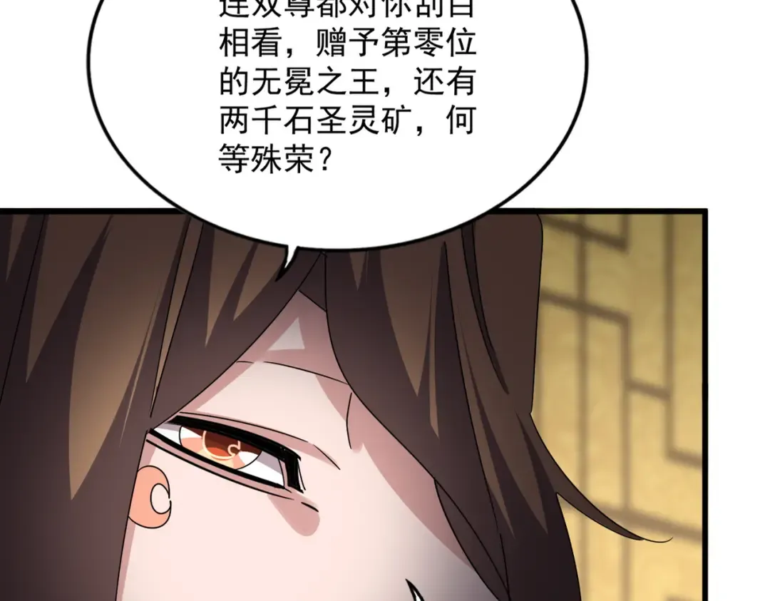 第750话 再见袁老 第23页