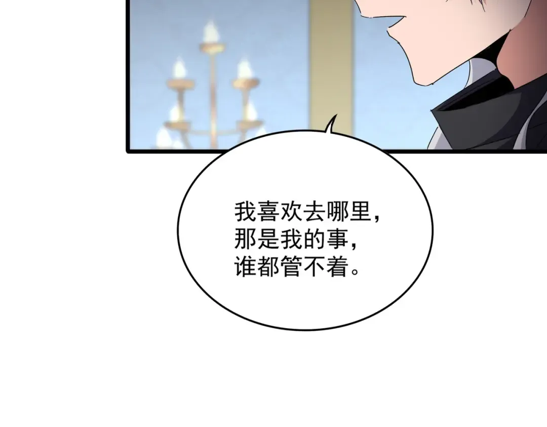 第750话 再见袁老 第33页
