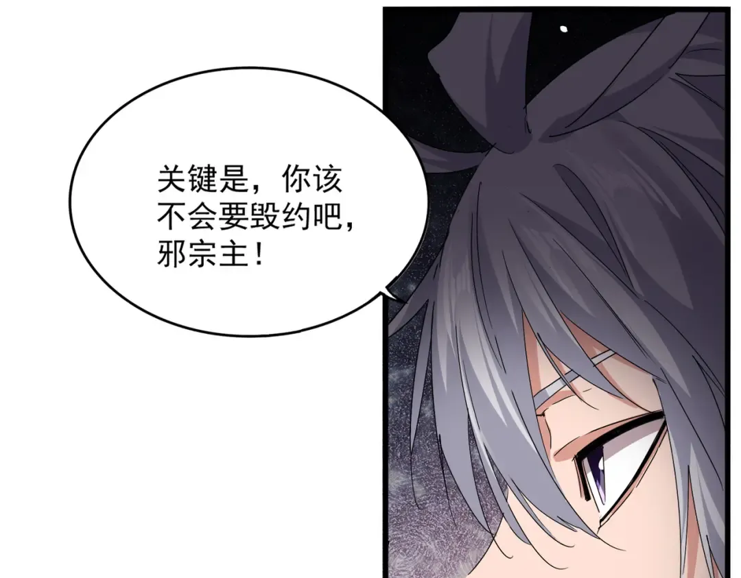 第750话 再见袁老 第34页