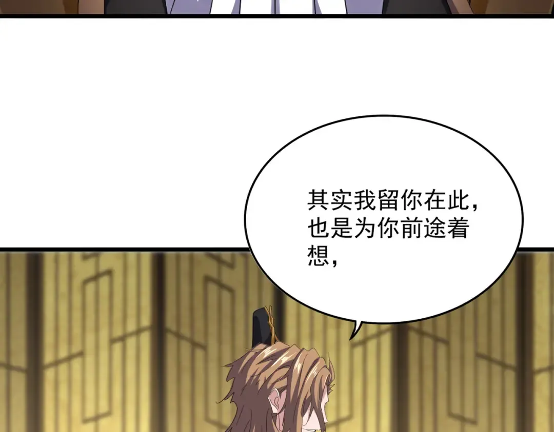 第750话 再见袁老 第39页