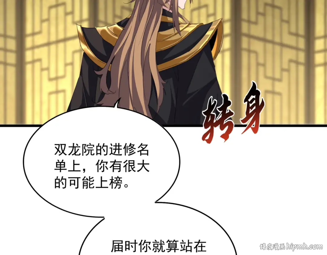 第750话 再见袁老 第40页