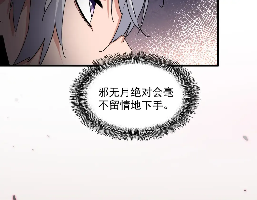 第750话 再见袁老 第57页