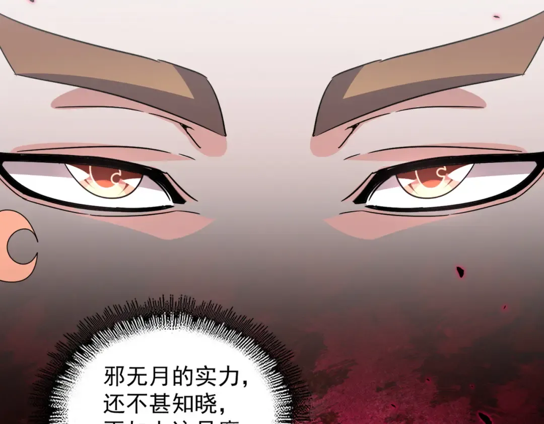 第750话 再见袁老 第58页