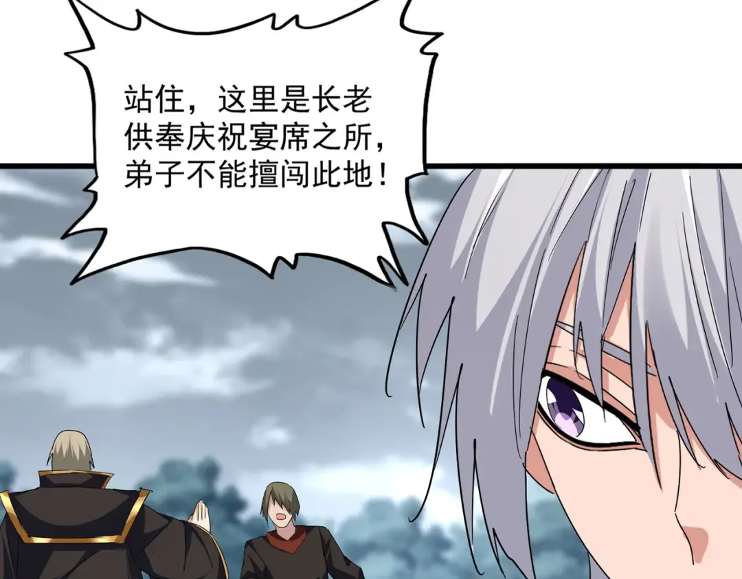 第750话 再见袁老 第63页