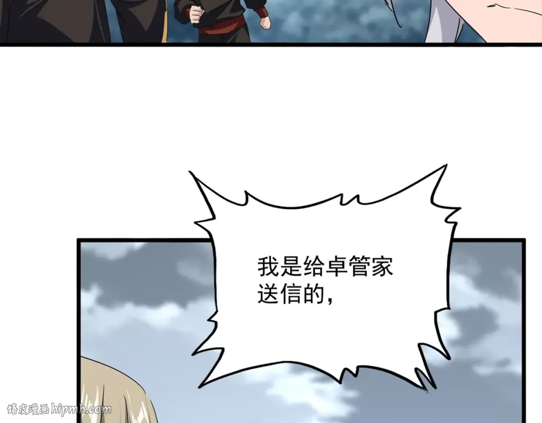 第750话 再见袁老 第64页
