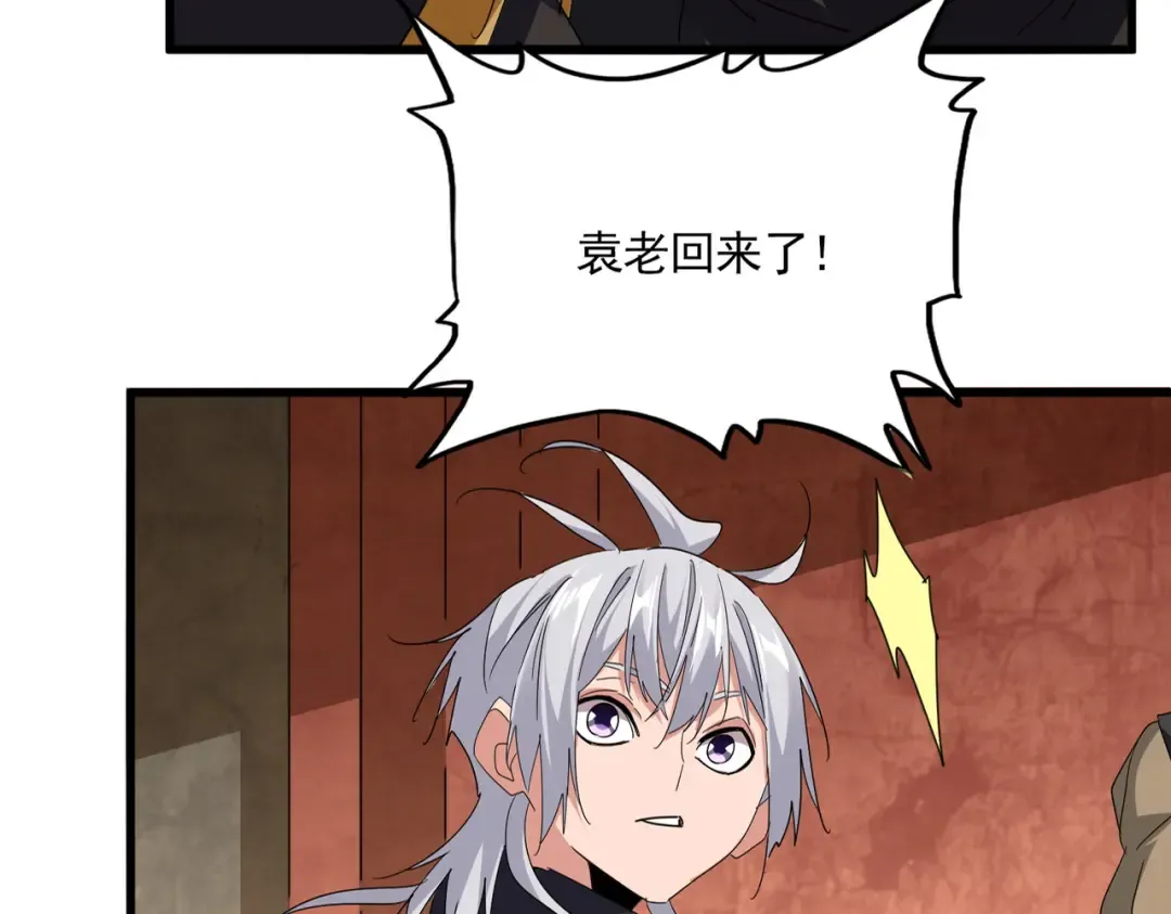 第750话 再见袁老 第66页
