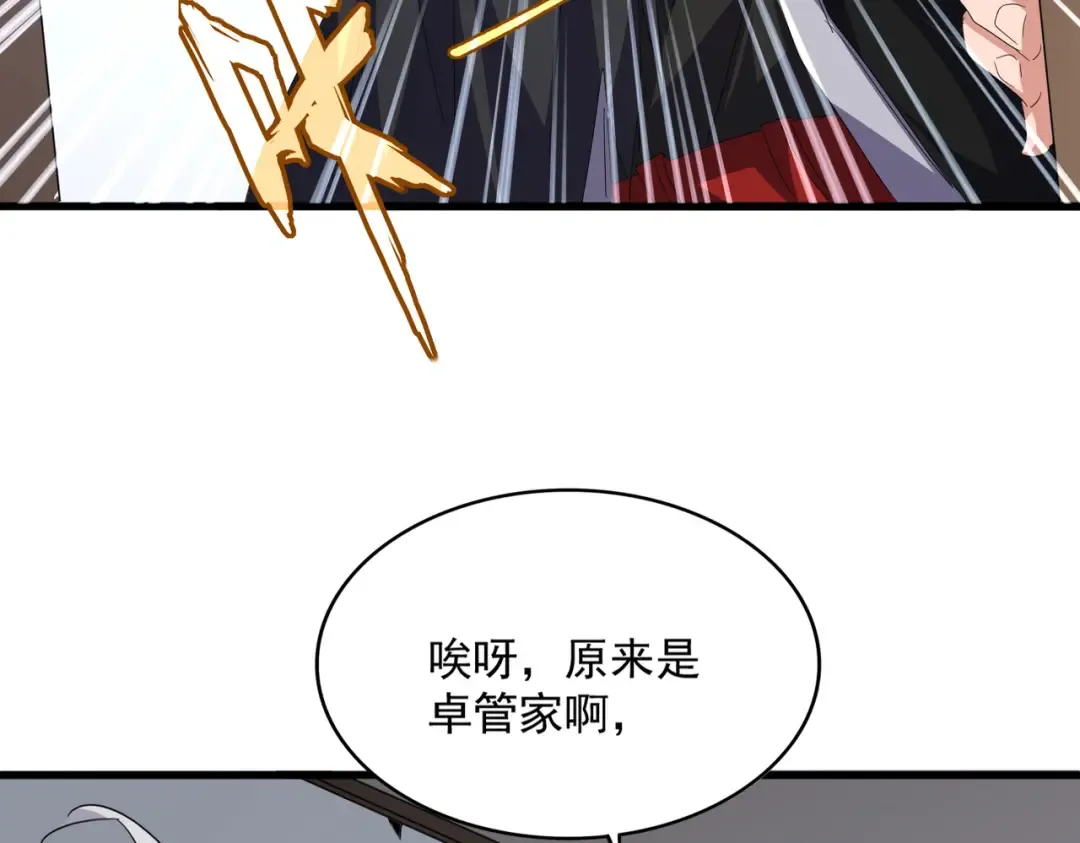 第750话 再见袁老 第71页