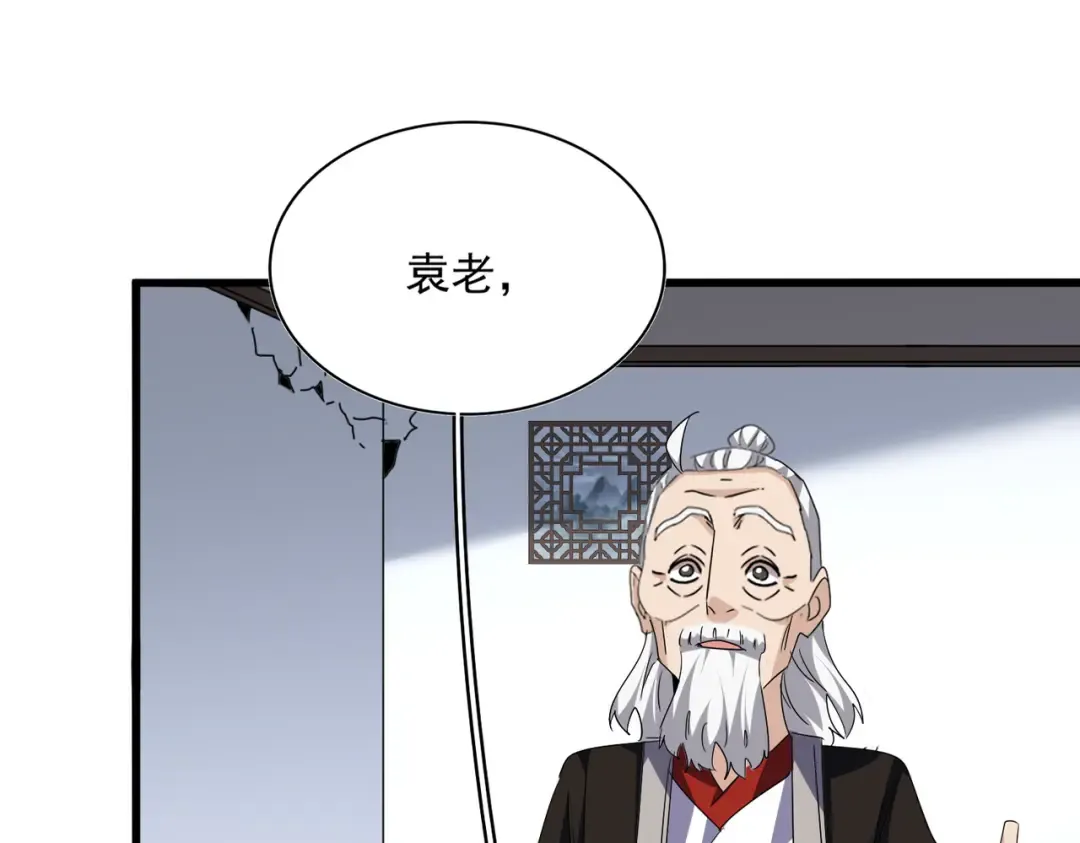 第750话 再见袁老 第78页