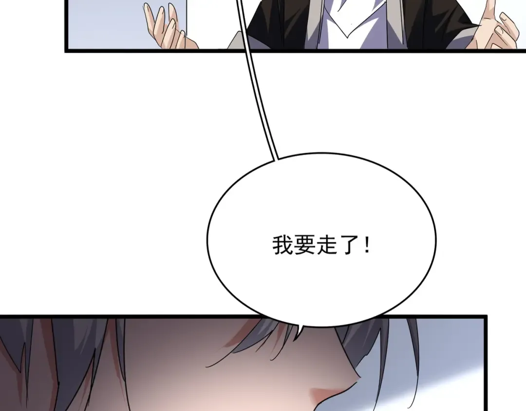 第750话 再见袁老 第79页