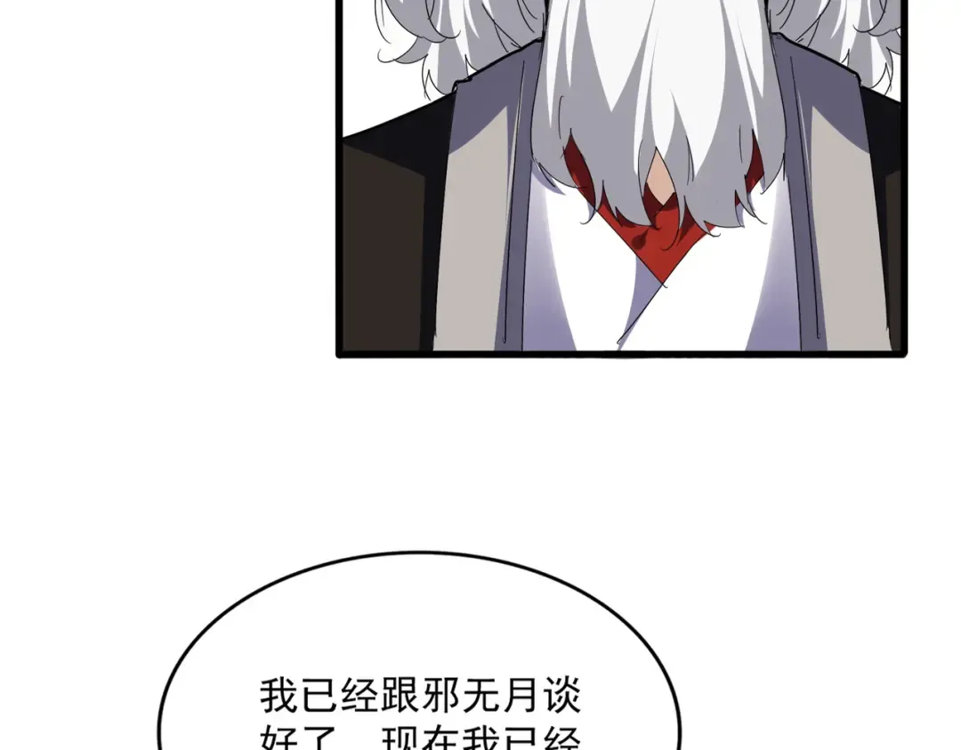 第750话 再见袁老 第86页