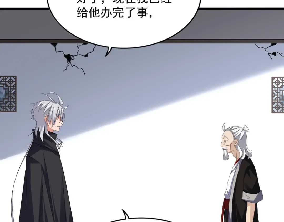 第750话 再见袁老 第87页