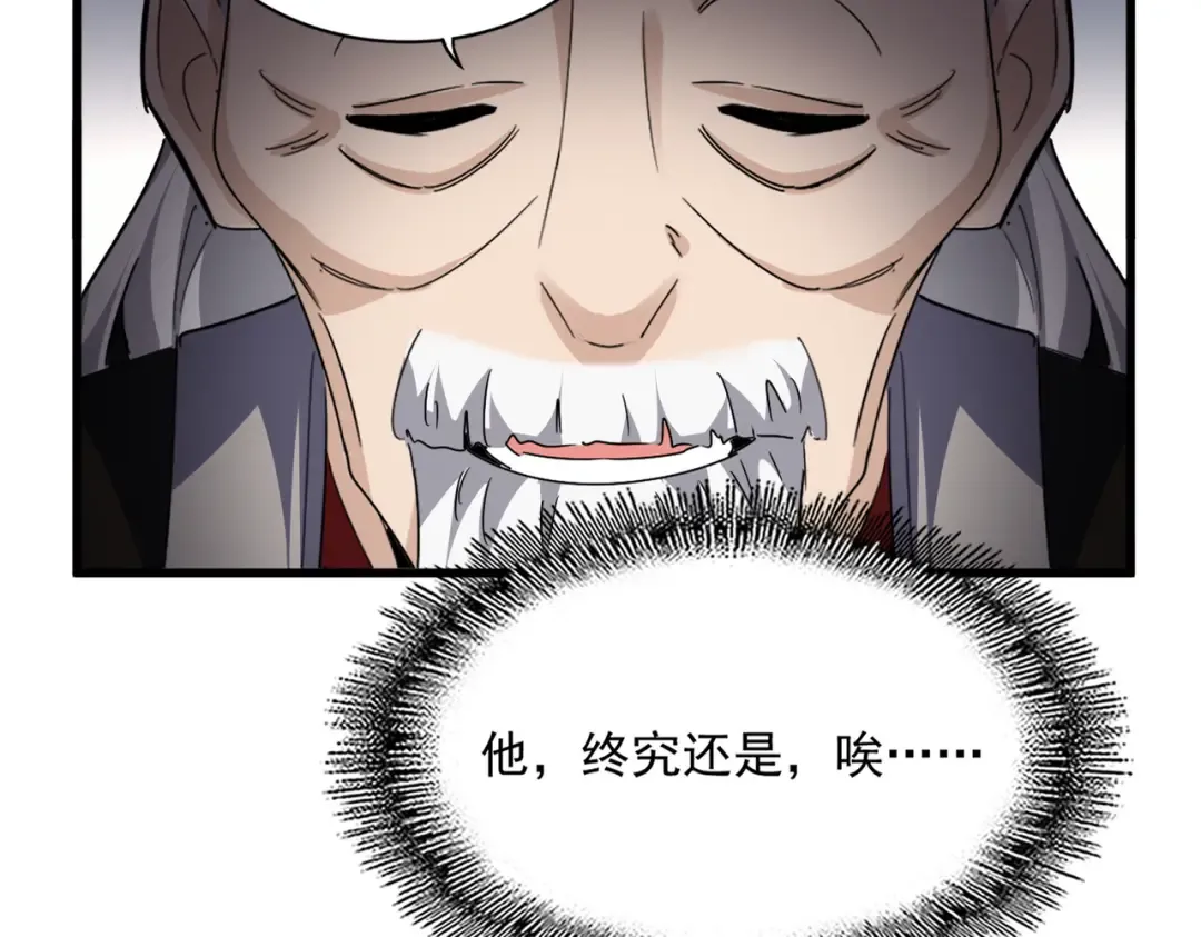 第750话 再见袁老 第89页