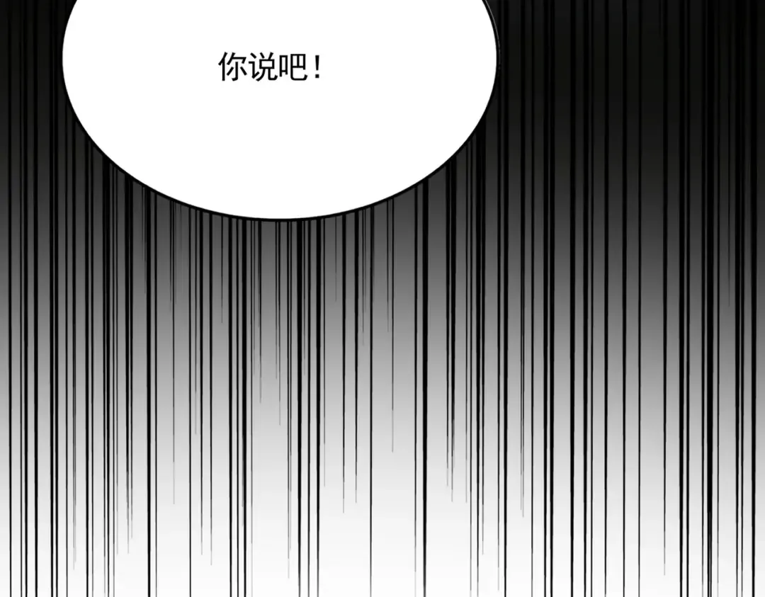 第750话 再见袁老 第97页