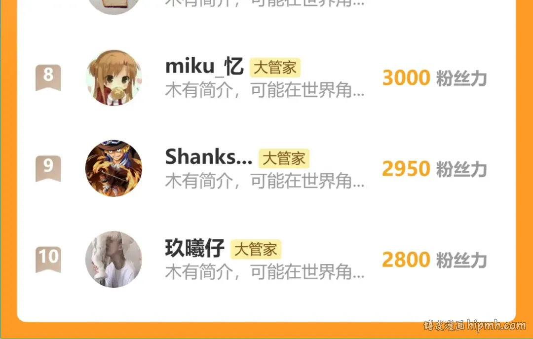 第750话 再见袁老 第101页