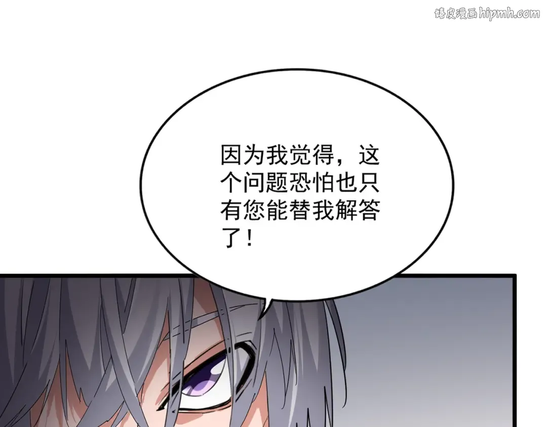 第751话 人的心魔 第1页