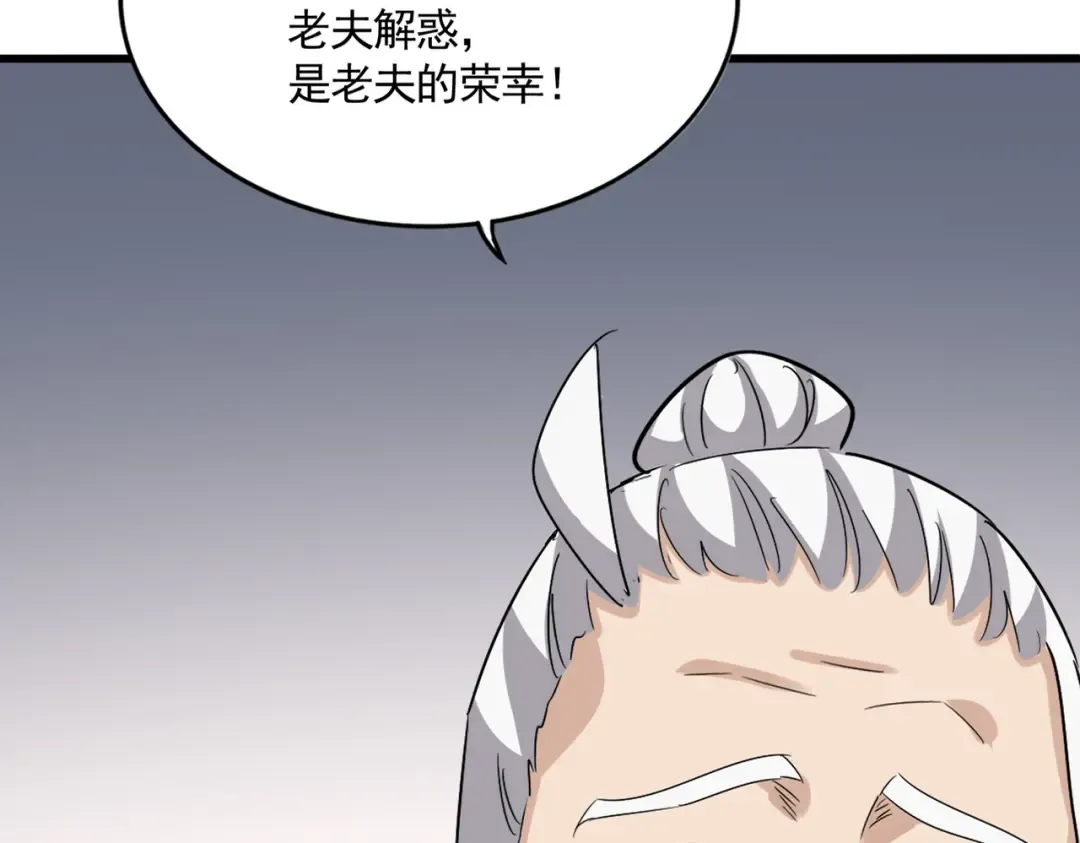 第751话 人的心魔 第3页