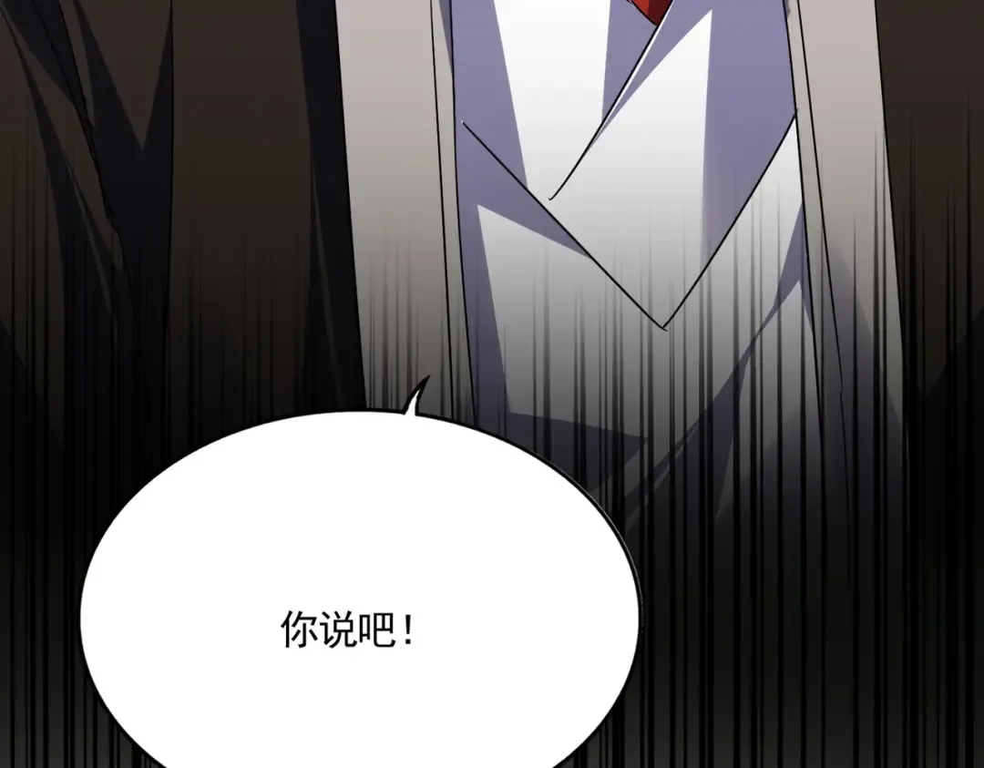 第751话 人的心魔 第5页