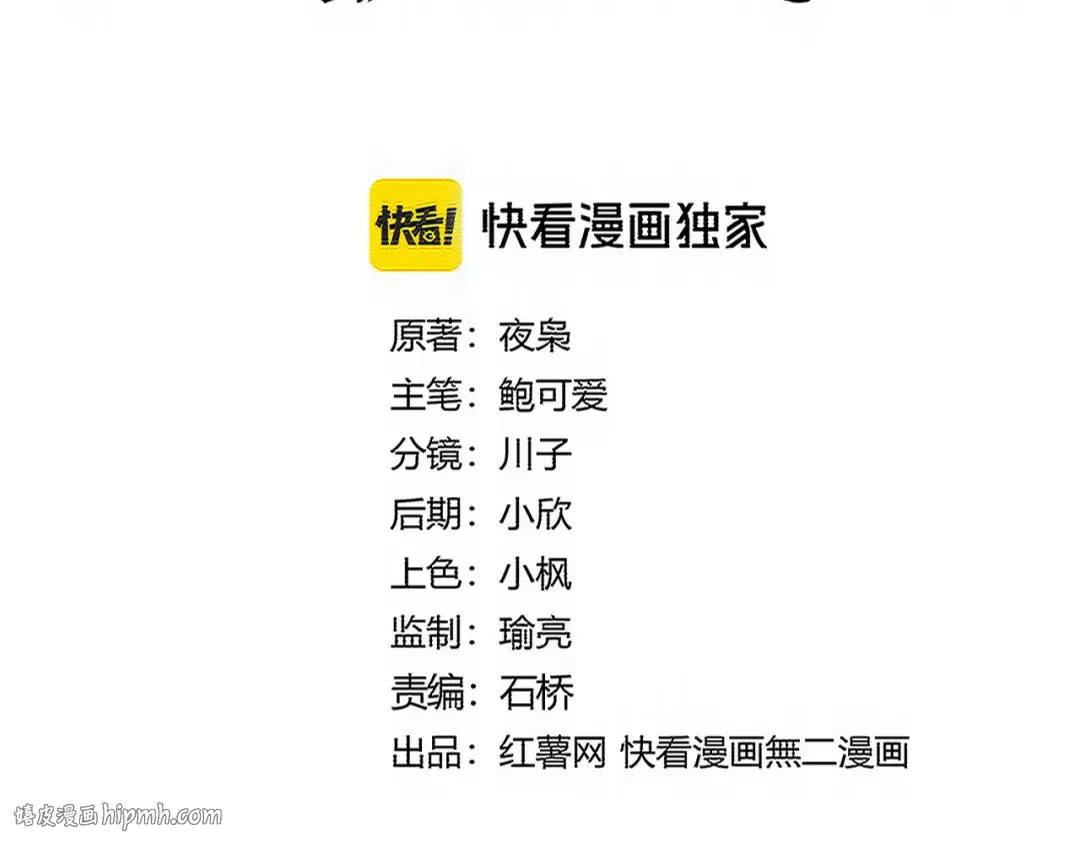 第751话 人的心魔 第8页