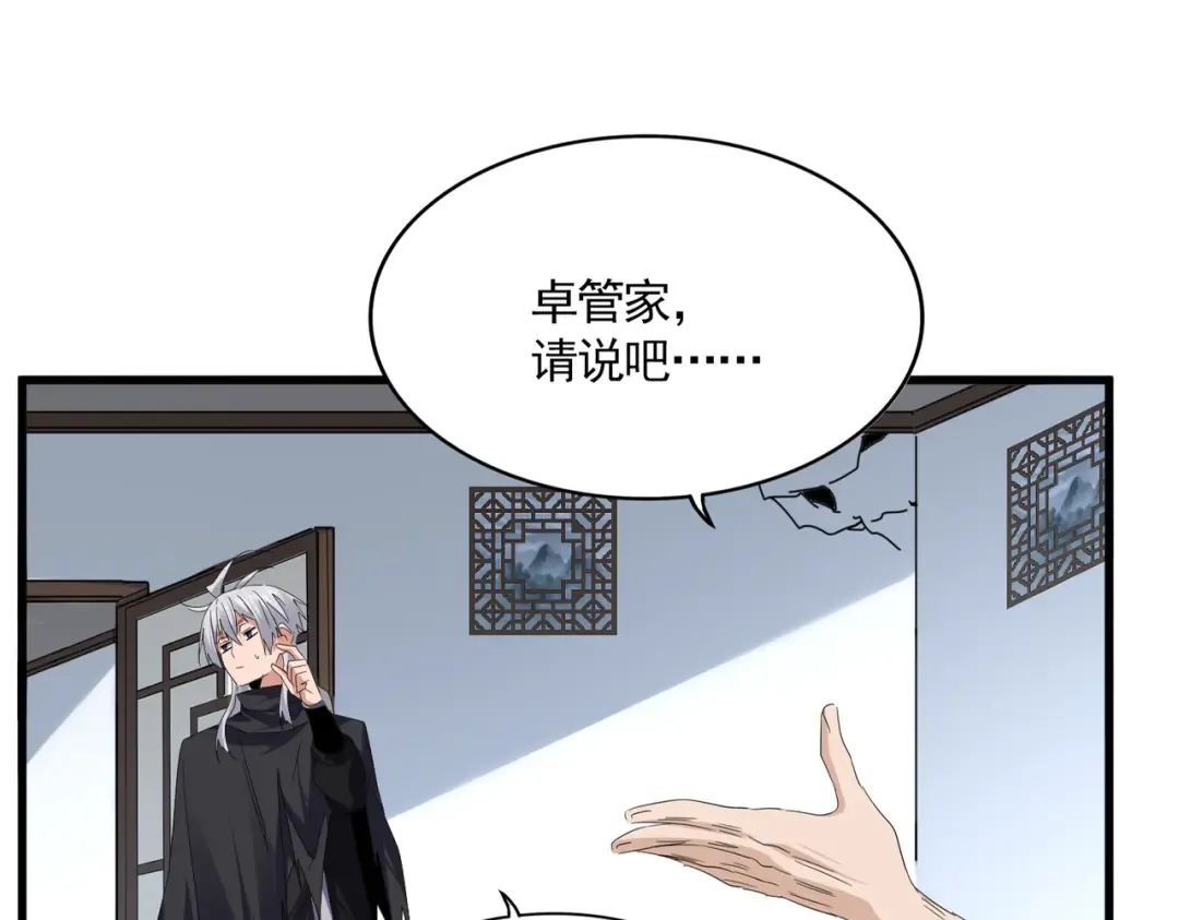 第751话 人的心魔 第9页